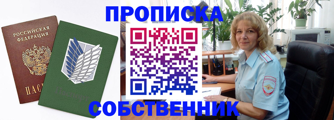 временная регистрация гарантия в Рязани