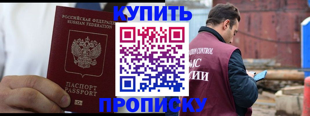 прописка от собственника в Рязани