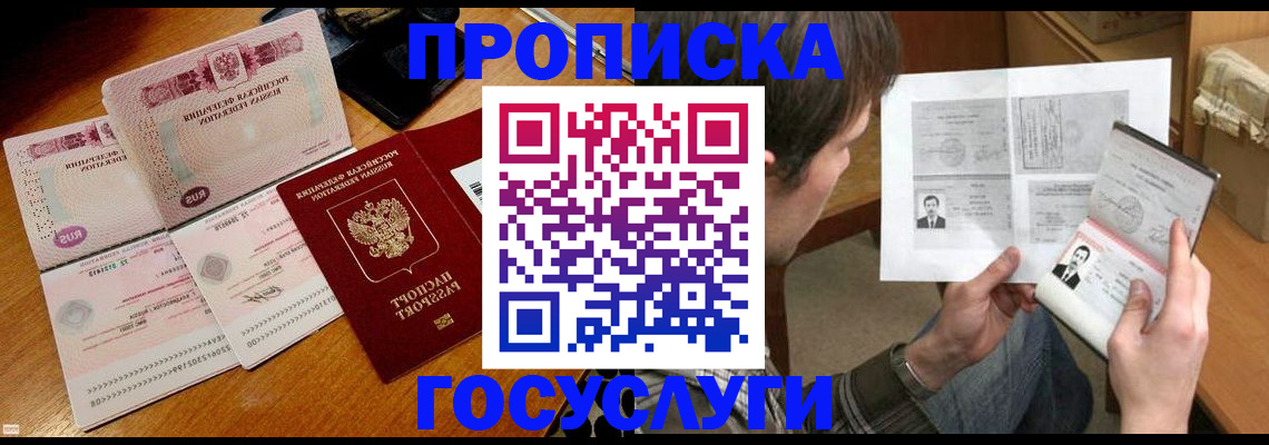 временная прописка в Рязани