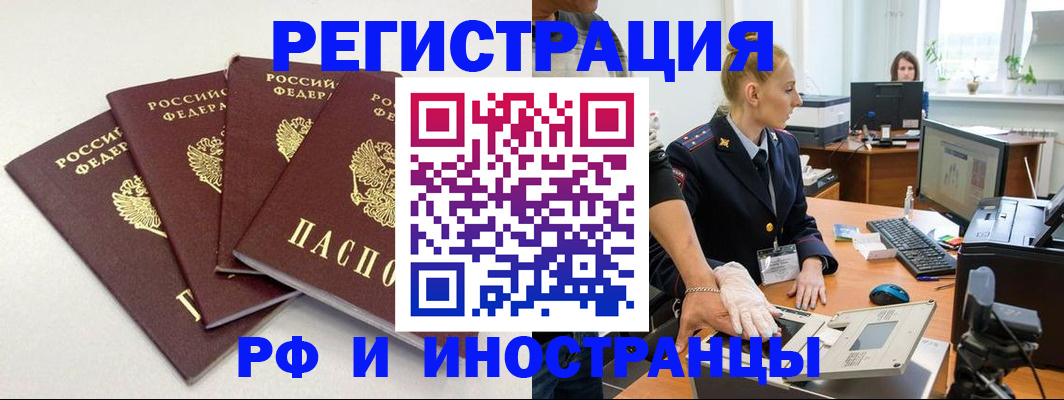 временная регистрация законно в Рязани